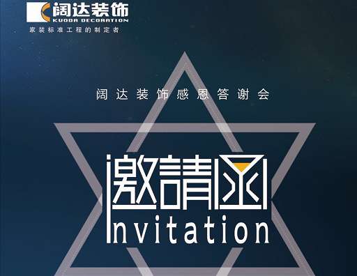 邯鄲活動(dòng)「闊達(dá)裝飾14周年?百萬(wàn)豪禮」特大感恩回饋！