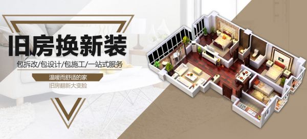 邯鄲活動(dòng)二手房裝修大翻新