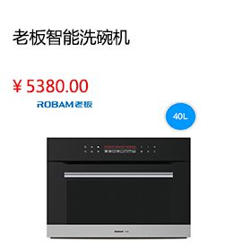 Robam/老板65X6+9B17時(shí)尚觸控大吸力智能抽油煙機(jī)燃?xì)庠顭熢钐撞? class=